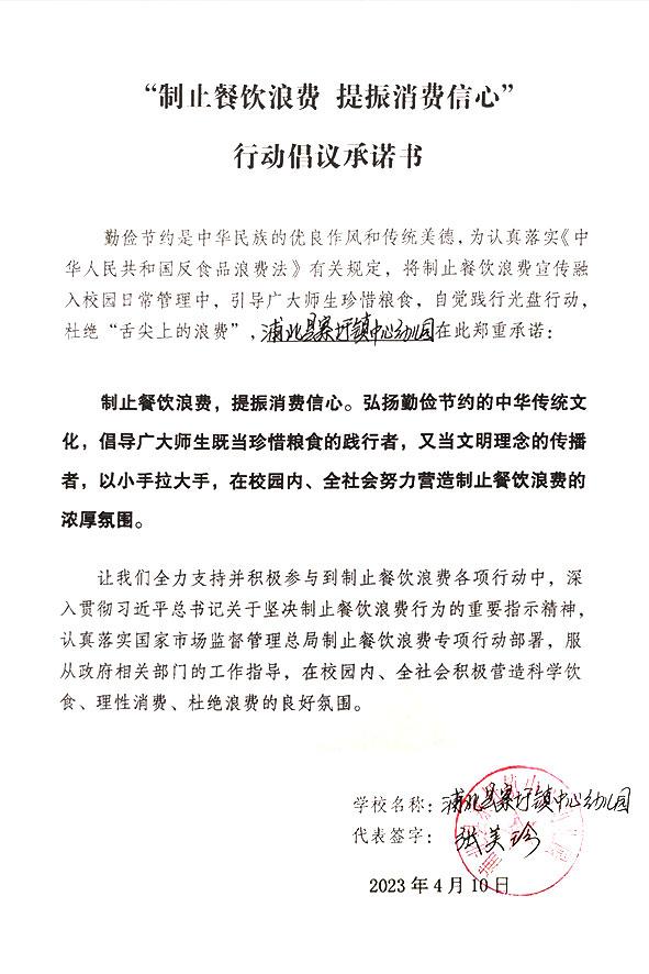 浦北县寨圩镇中心幼儿园.jpg