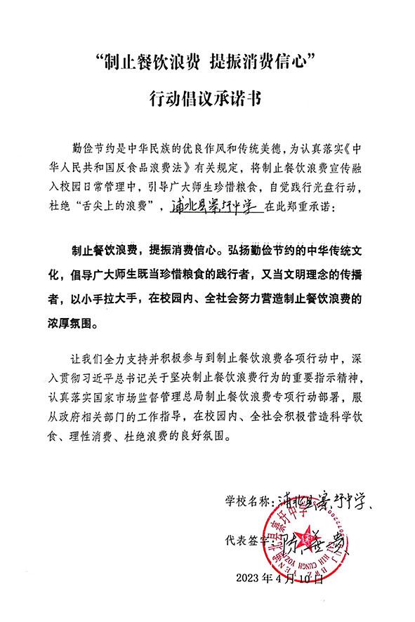 浦北县寨圩中学.jpg