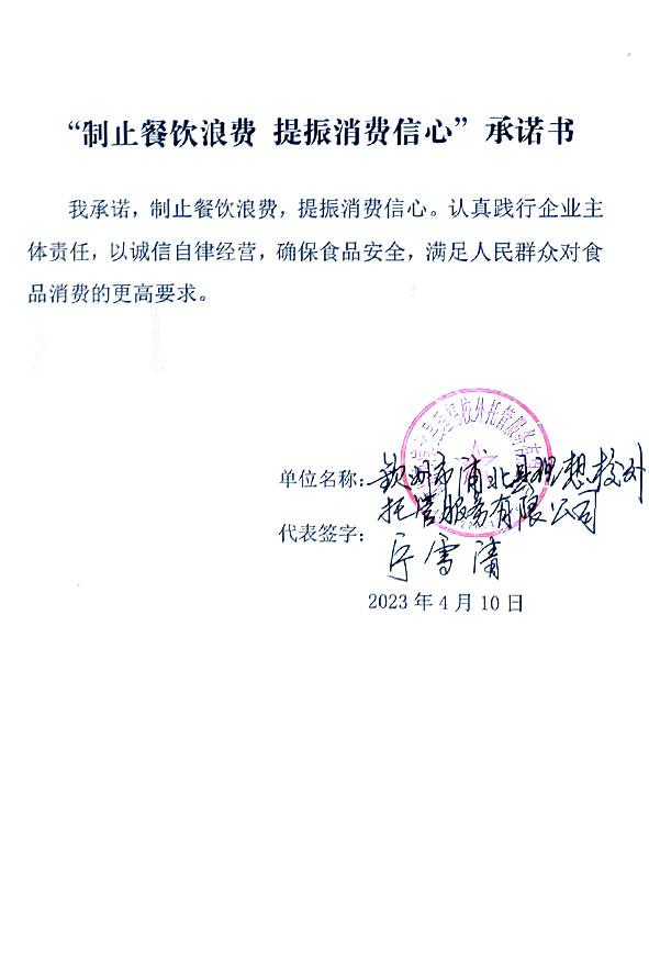 钦州市浦北县理想校外托管服务有限公司.jpg