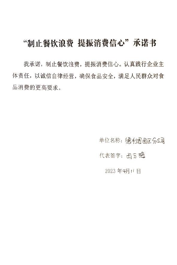 德利思园区分公司.jpg