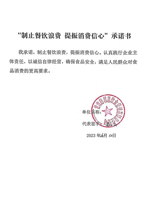 甘肃德利思饮食管理有限责任公司.jpg