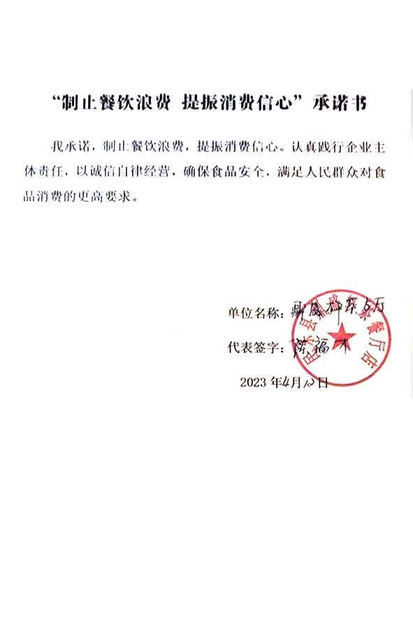 民乐县鼎盛轩茶餐厅店.jpg
