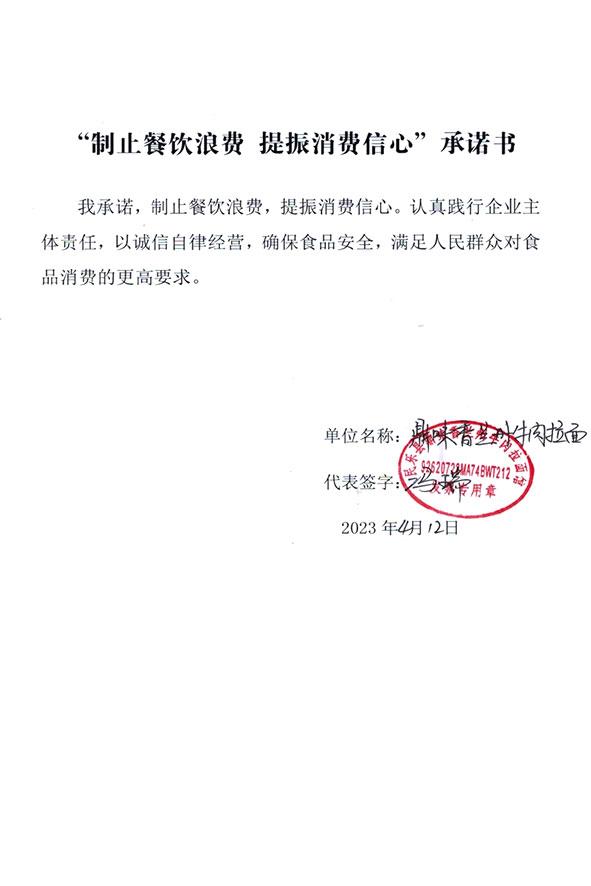 民乐县鼎味香兰州牛肉拉面馆.jpg
