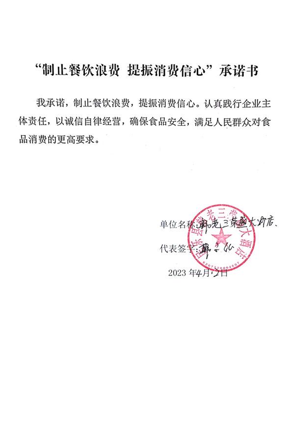 民乐县韩老三荣盛大酒店.jpg