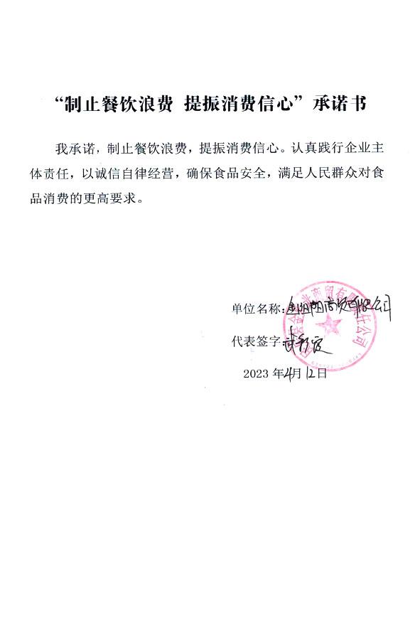 民乐县金阳光商贸有限责任公司.jpg