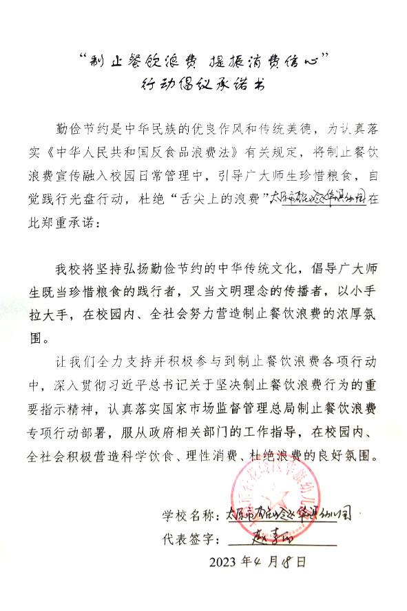 太原市杏花岭区华旗幼儿园.jpg