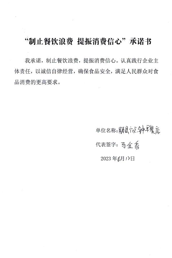 民乐县六点钟早餐店.jpg