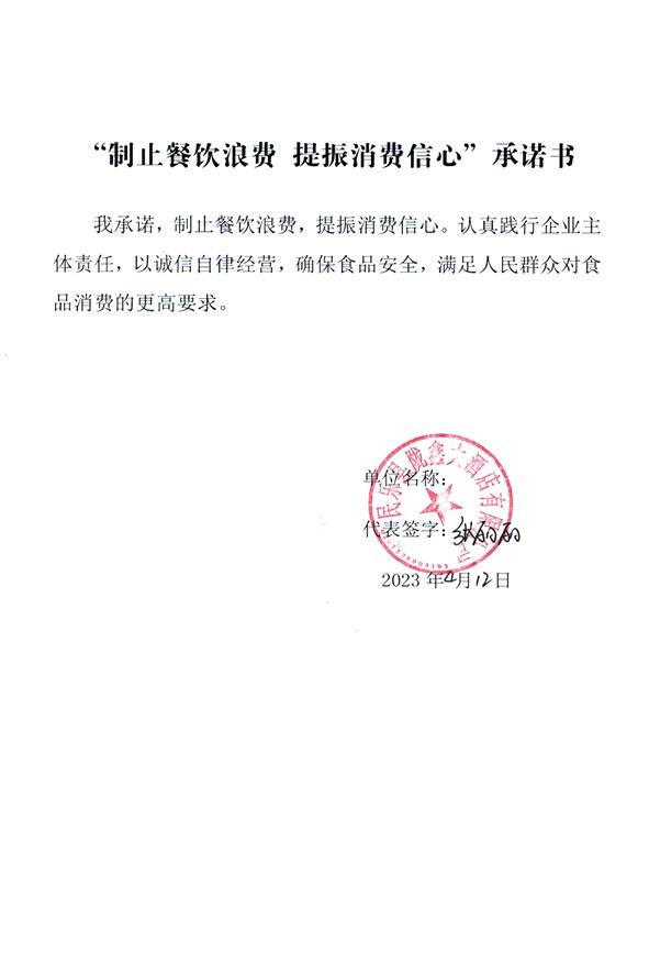 民乐县陇鑫大酒店有限公司.jpg