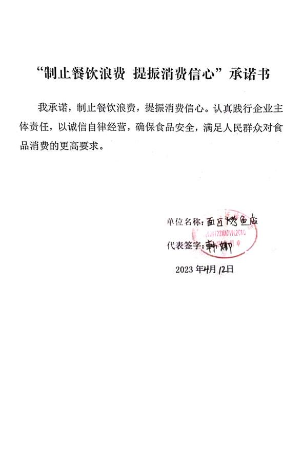 民乐县面匠烤鱼店.jpg