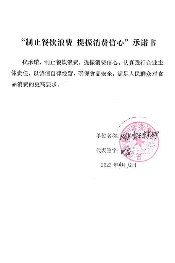 民乐县顺王府茶餐厅.jpg