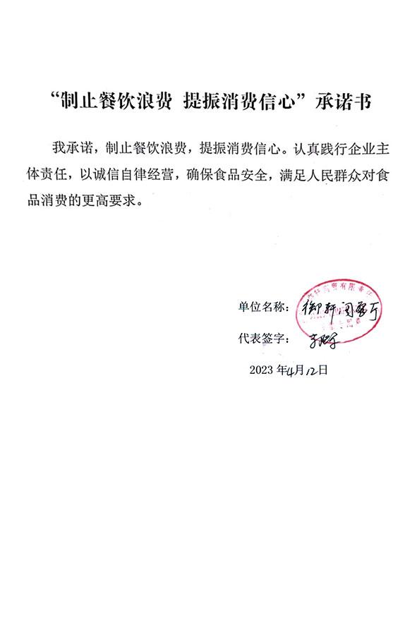 民乐县御轩商贸有限责任公司.jpg
