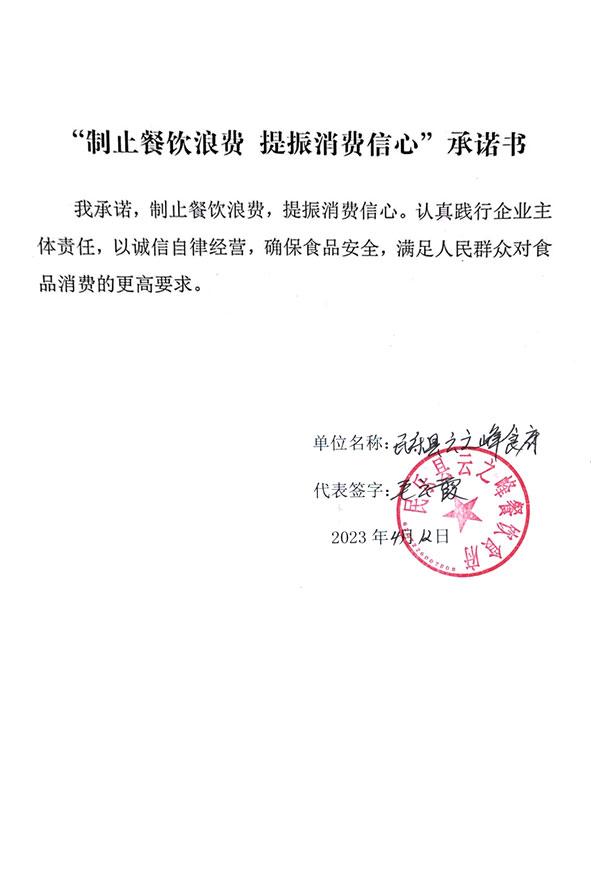 民乐县云之峰餐饮食府.jpg