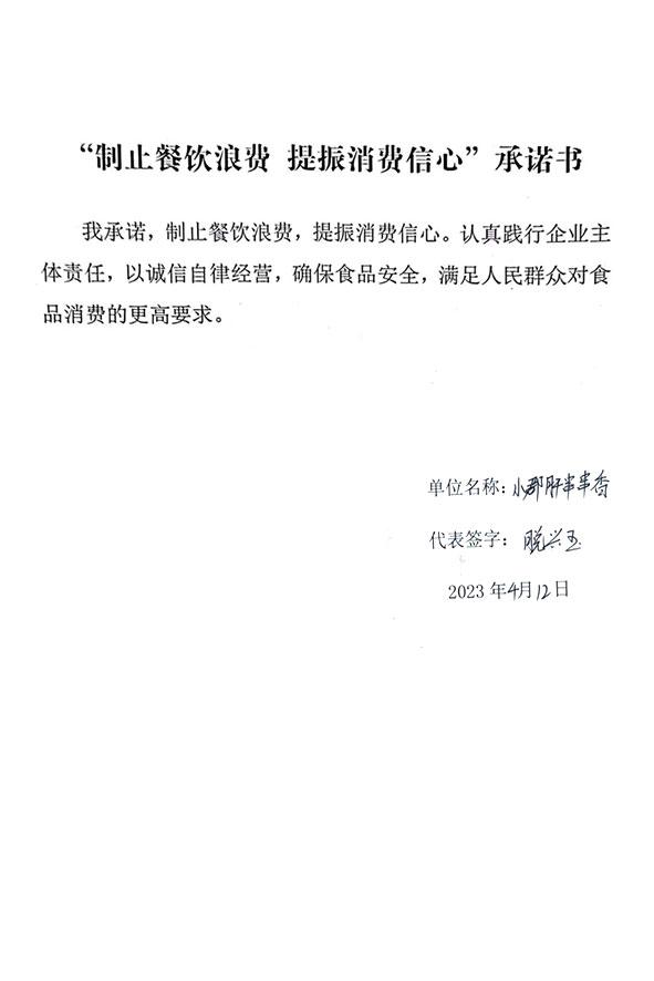 小郡肝串串香.jpg