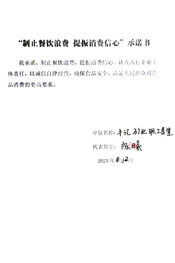 丰汇矿业职工食堂.jpg