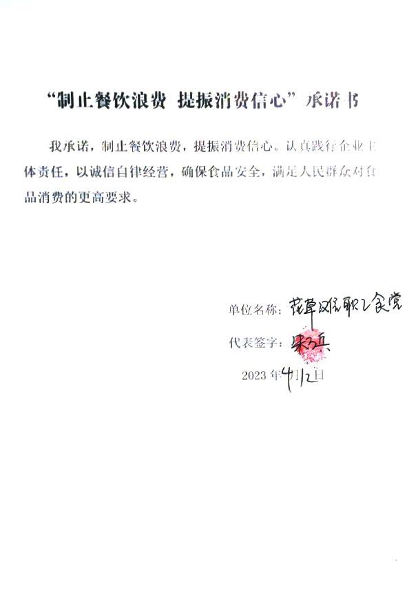 花草滩职工食堂.jpg