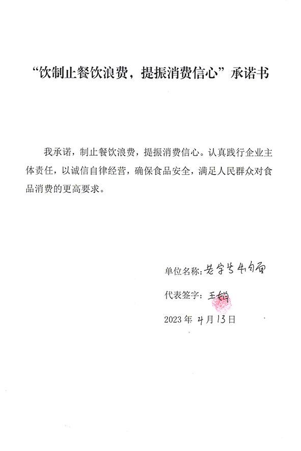 老字号牛肉面.jpg
