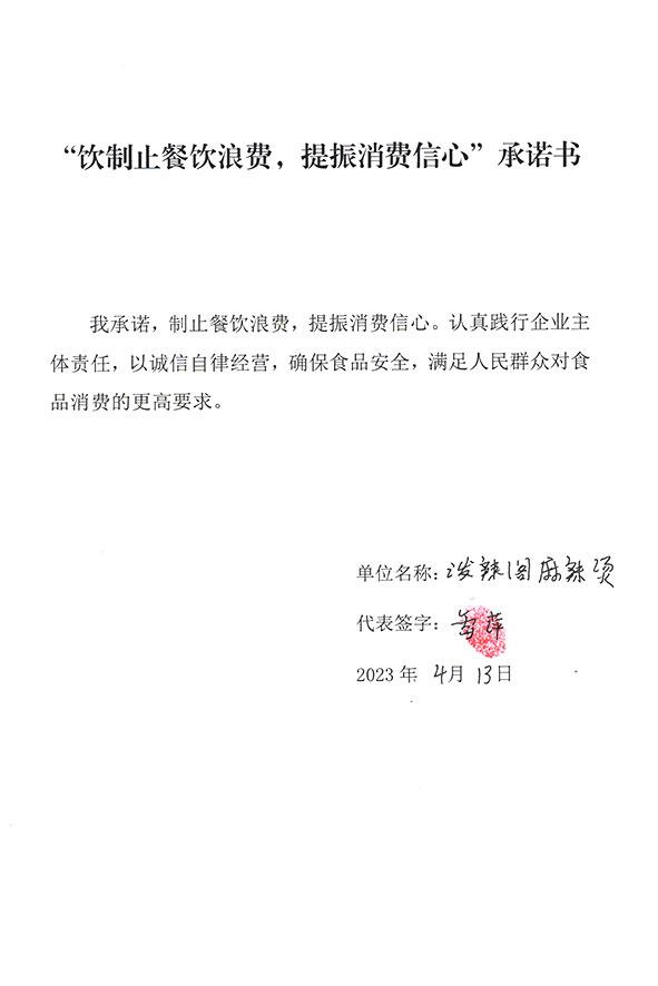 泼辣阁麻辣烫.jpg