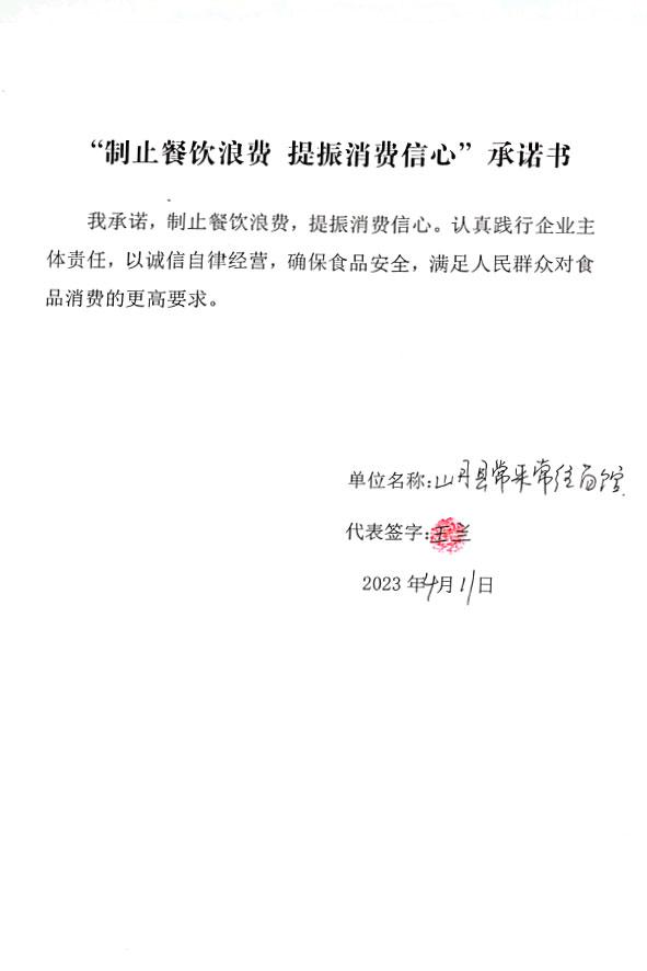 山丹县常来常往面馆.jpg