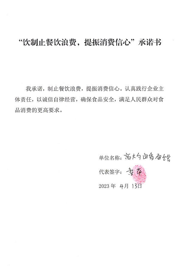 山丹县高大勺卤香面馆.jpg