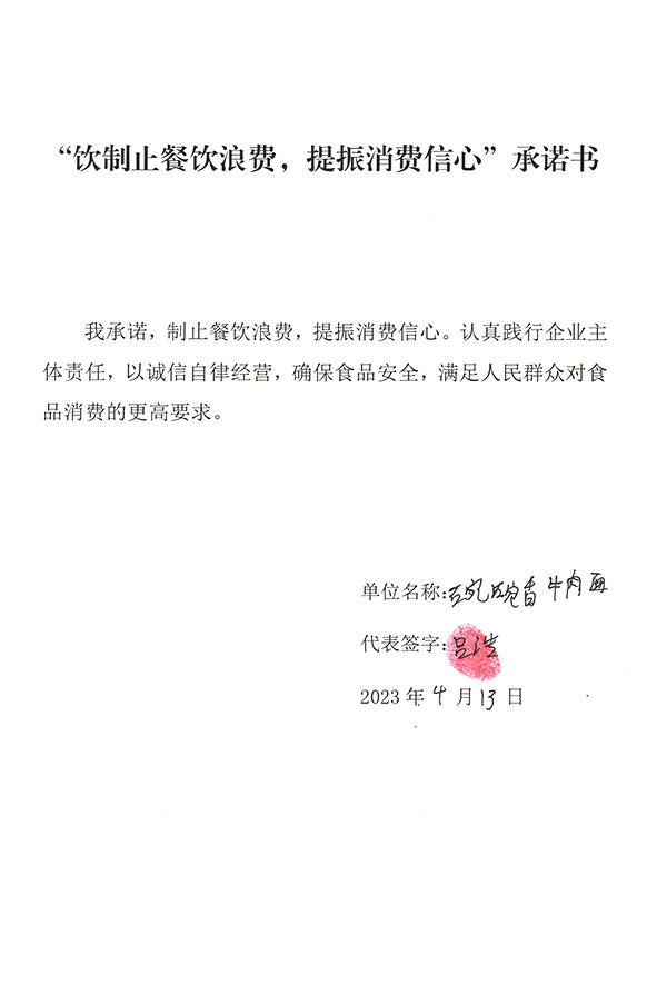 碗碗香牛肉面.jpg