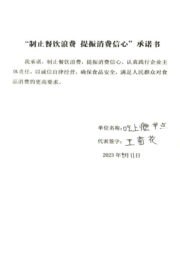 吃上瘾早点.jpg