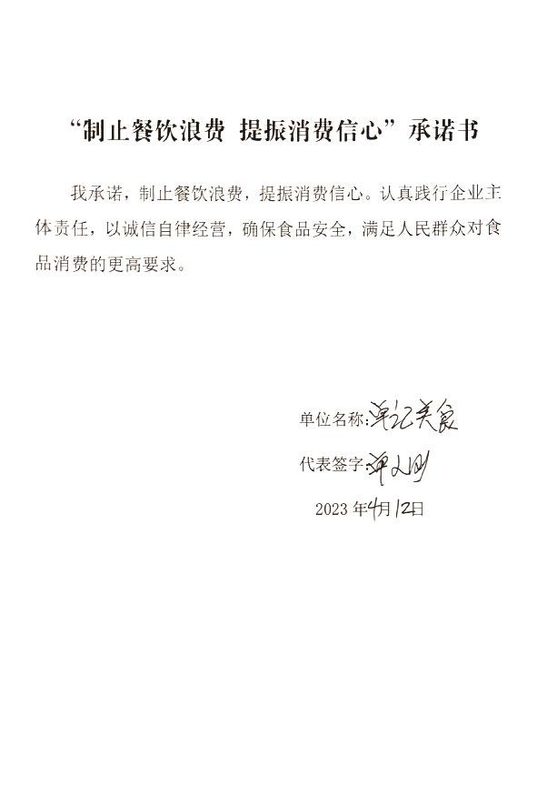 单记美食.jpg