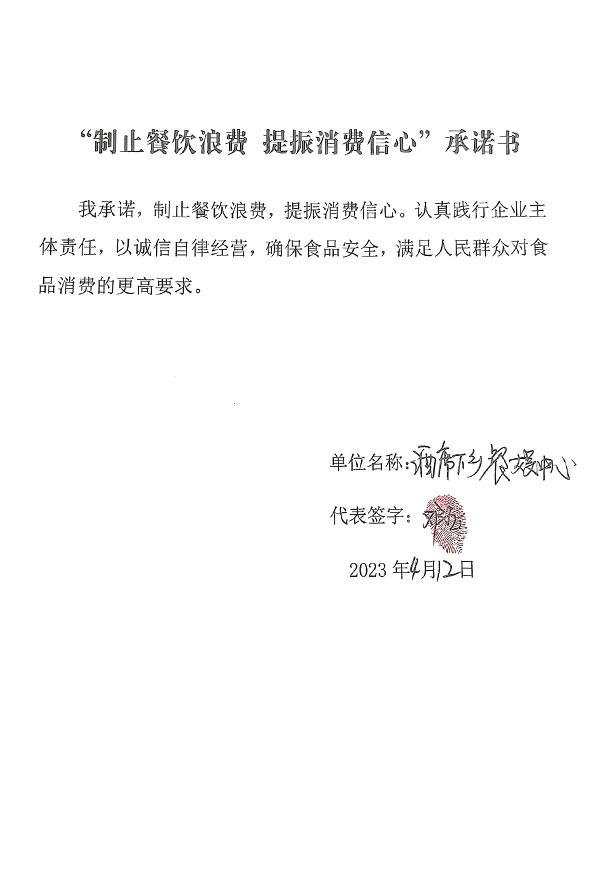 酒席下乡餐娱中心.jpg