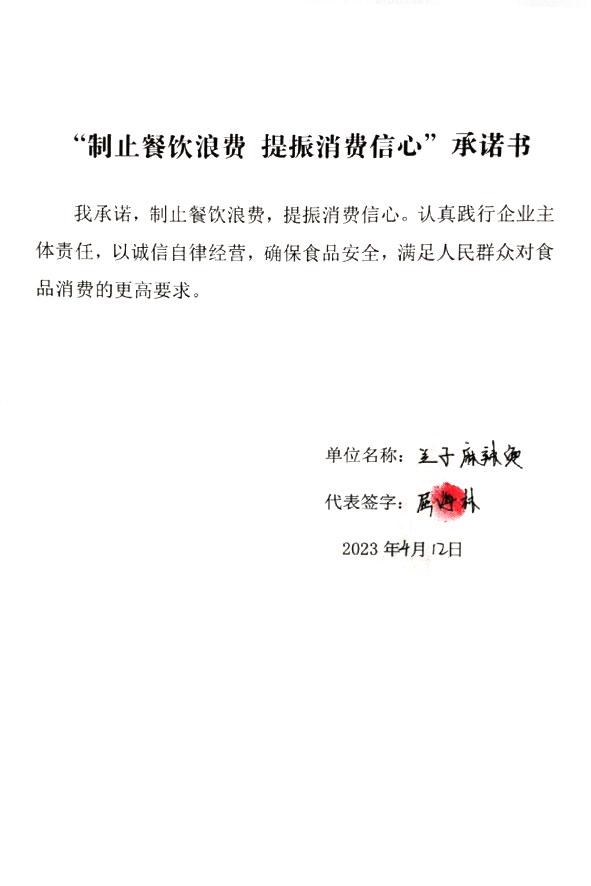 兰子麻辣烫.jpg
