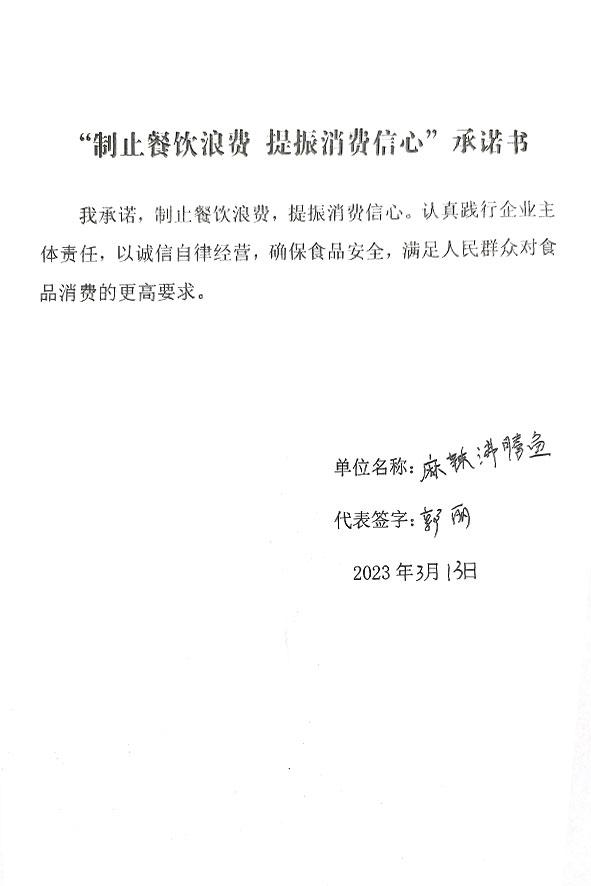 麻辣沸腾鱼.jpg