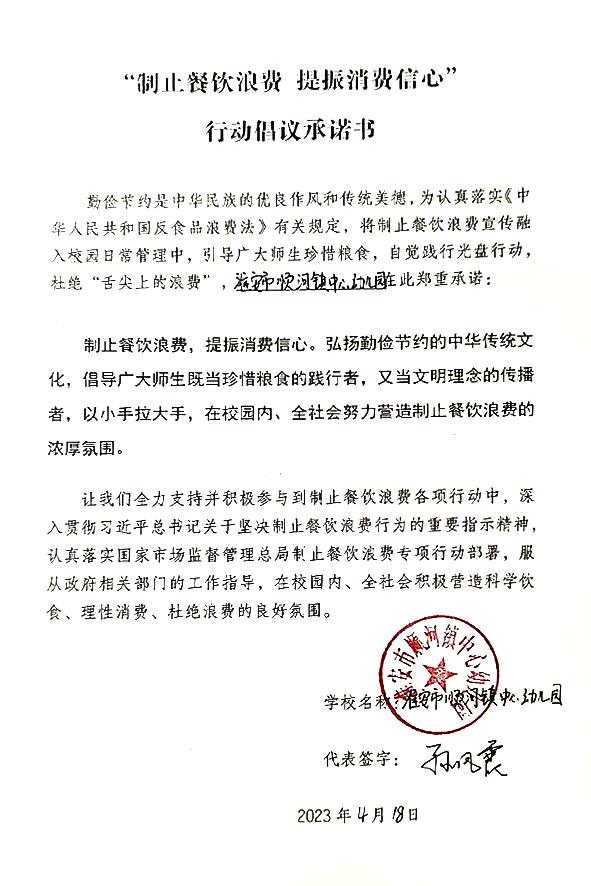 淮安市顺河镇中心幼儿园.jpg