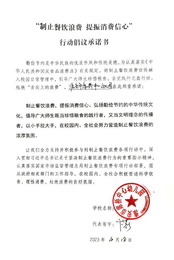 淮安市席桥中心幼儿园.jpg