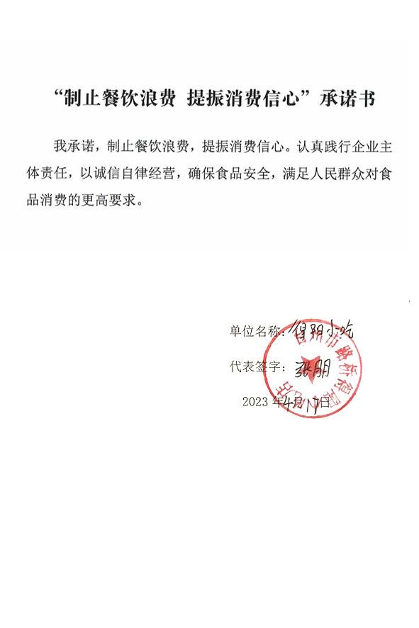 台州市路桥得阳小吃店.jpg
