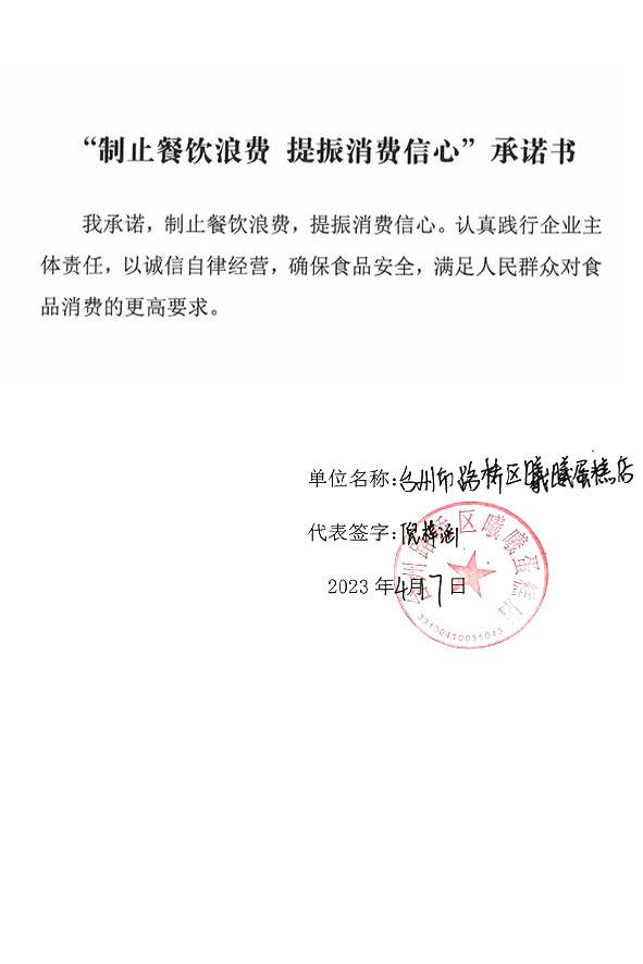 台州市路桥区曦曦蛋糕店.jpg