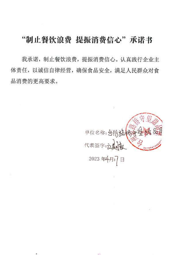 台州市路桥守望甜品屋.jpg