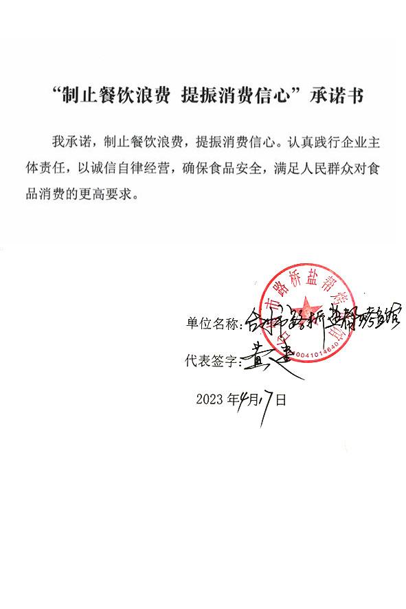 台州市路桥盐帮烤鱼馆.jpg