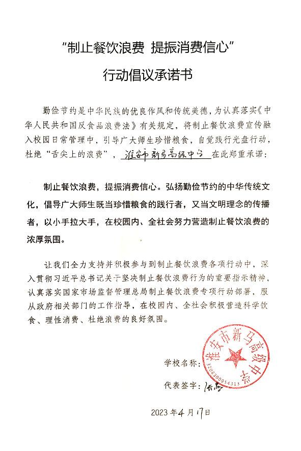 淮安市新马高级中学.jpg