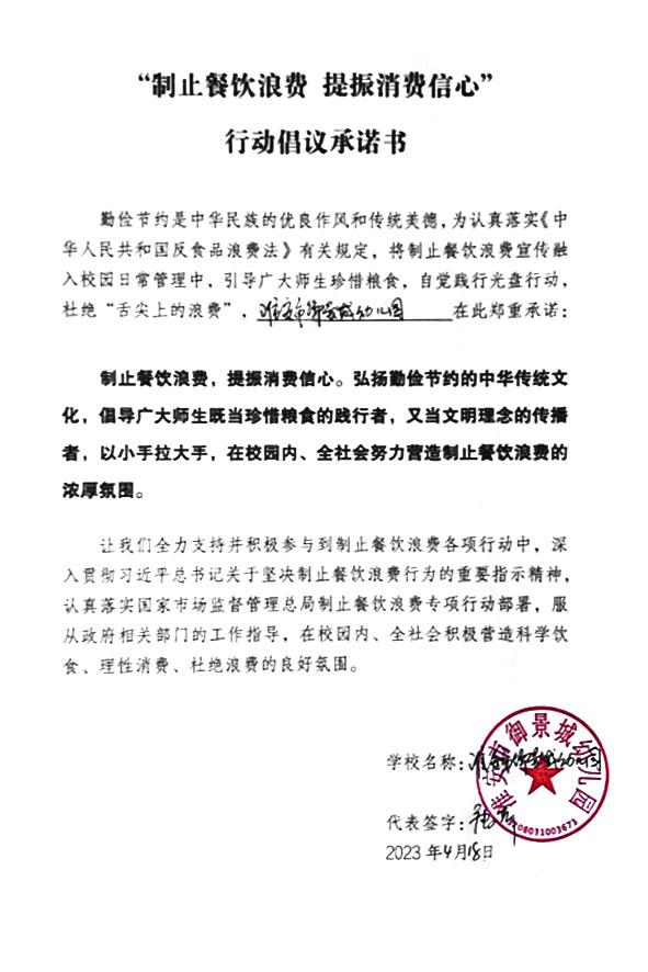淮安市御景城幼儿园.jpg