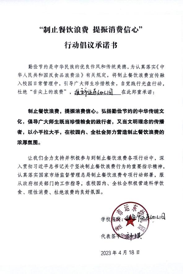 淮安市运东幼儿园.jpg