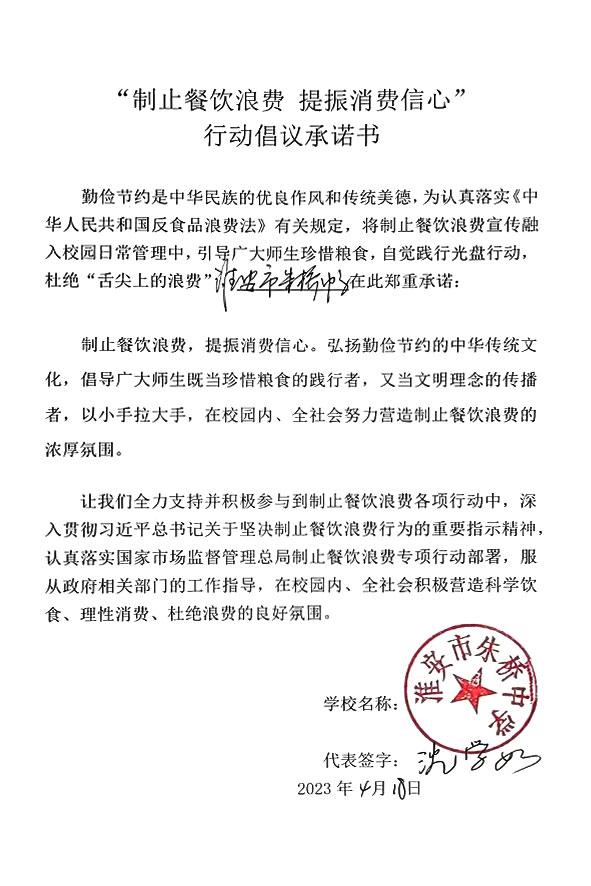 淮安市朱桥中学.jpg