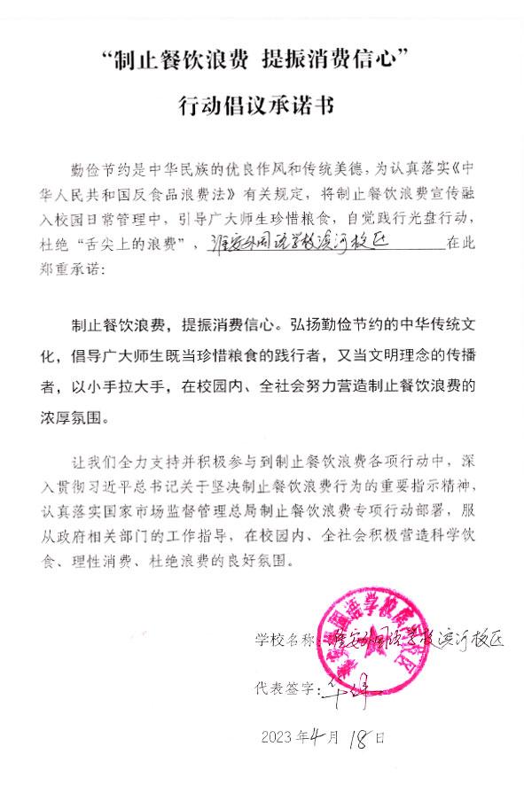 淮安外国语学校滨河校区.jpg