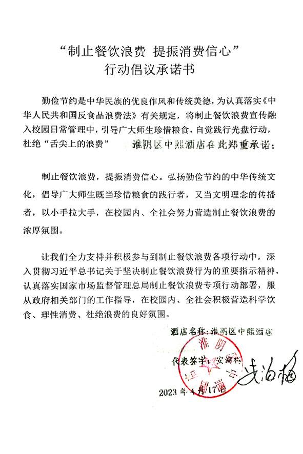 淮阴区中熙酒店.jpg
