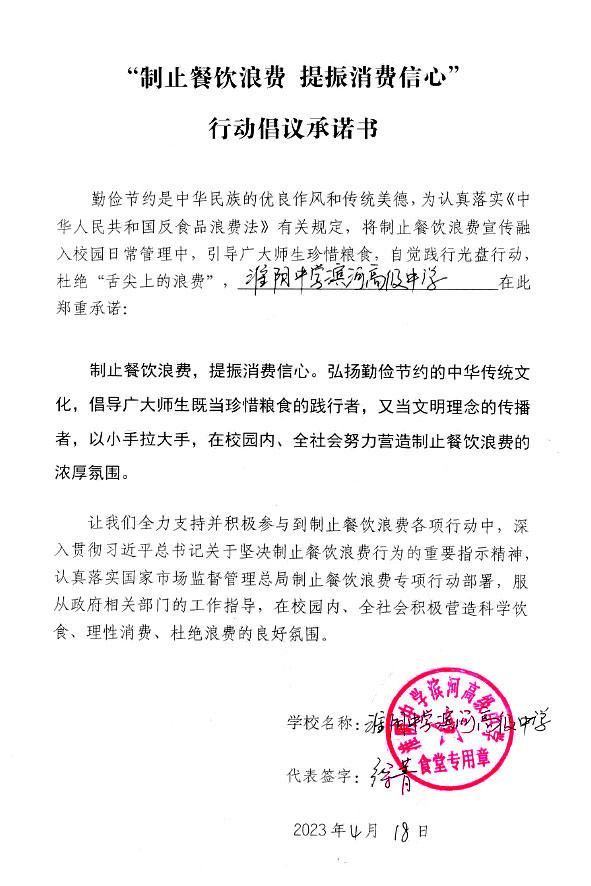 淮阴中学滨河高级中学.jpg
