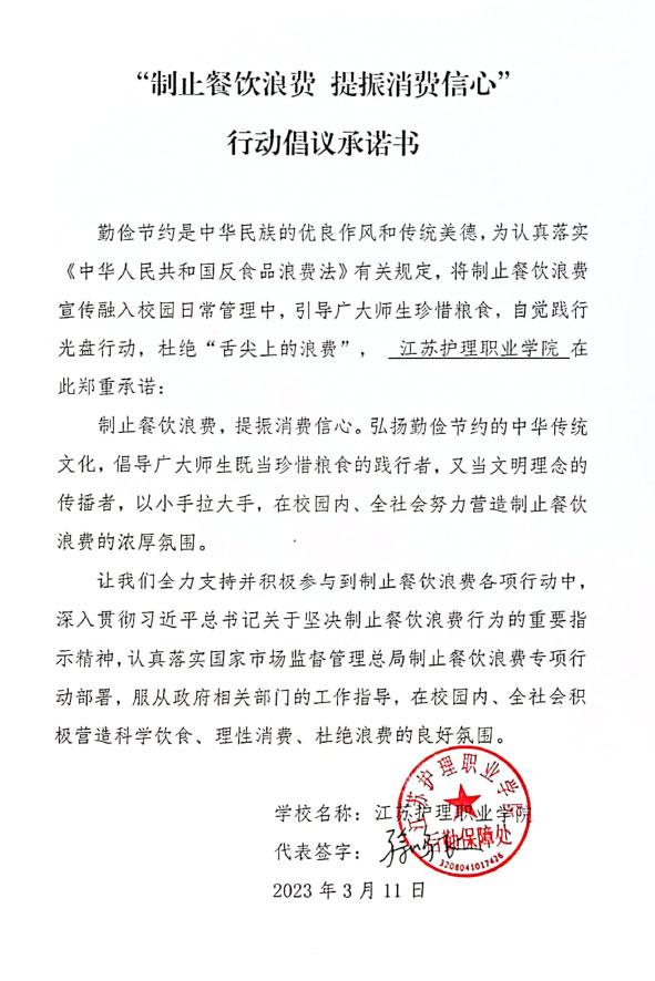 江苏护理职业学院.jpg
