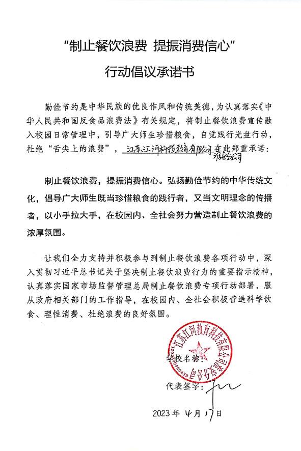 江苏江河教育科技有限公司淮安分公司.jpg