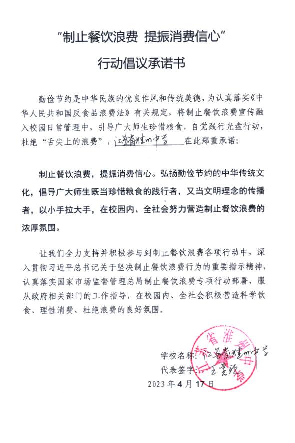 江苏省淮州中学.jpg