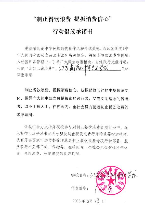 江苏省涟水中等专业学校.jpg