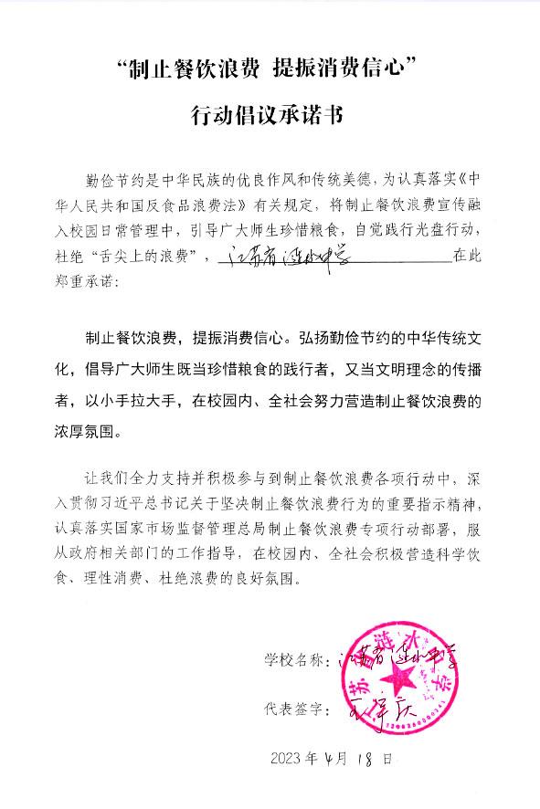 江苏省涟水中学.jpg