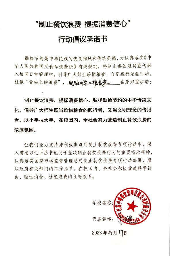 江苏中唯餐饮管理有限公司盱眙分公司.jpg