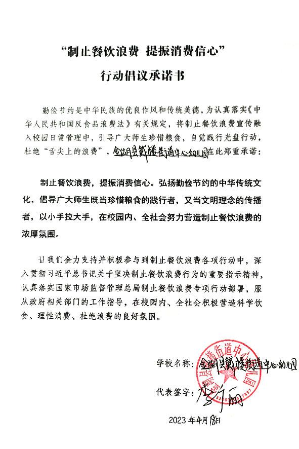 金湖县戴楼街道中心幼儿园.jpg