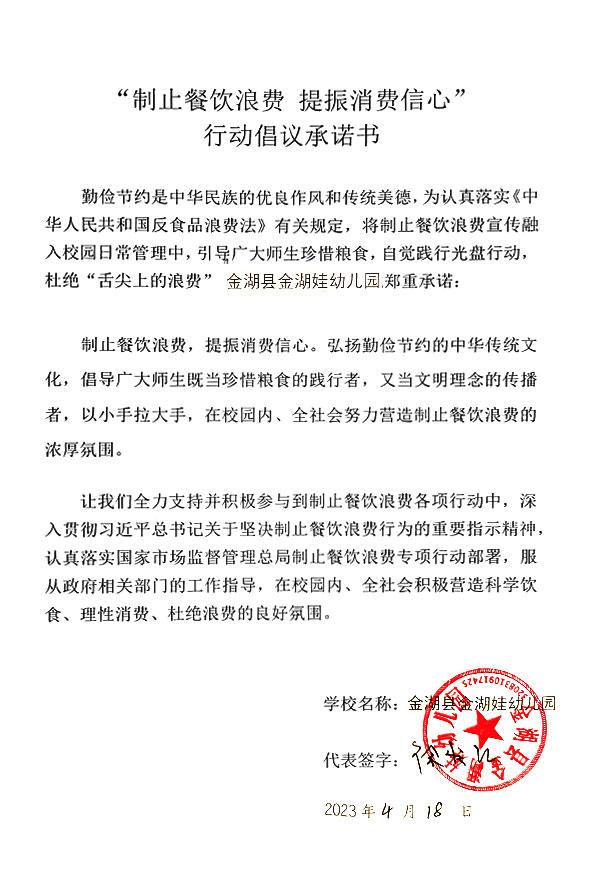 金湖县金湖娃幼儿园.jpg